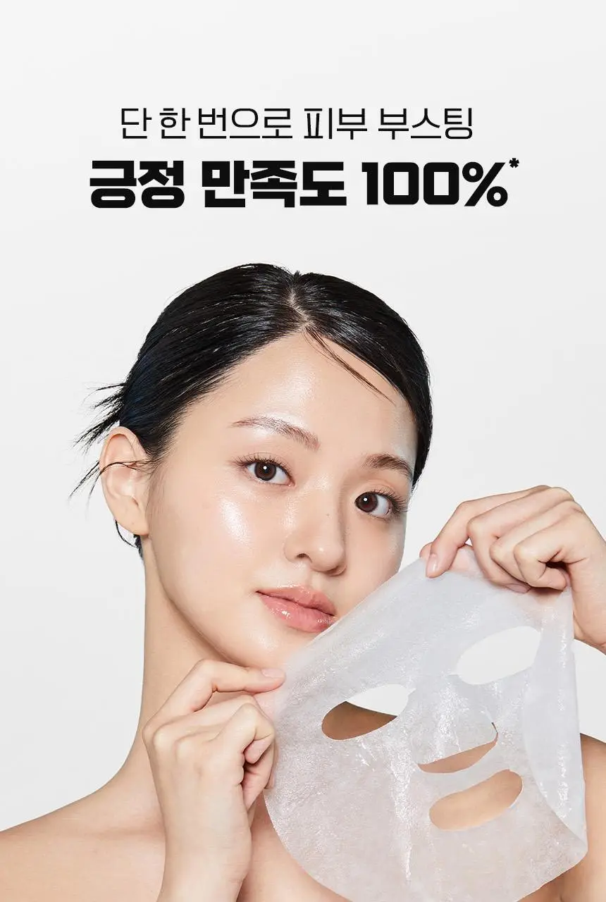 [스펀지 패드 증정] 바노바기 스킨부스터 마스크 5매 4종 택 1 상세페이지 69